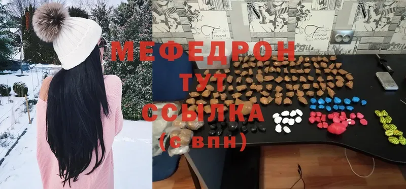 где можно купить   Электроугли  МЕФ мука 